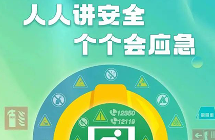 【福貝爾安全生產(chǎn)月】?福貝爾開展應(yīng)急預(yù)案演練