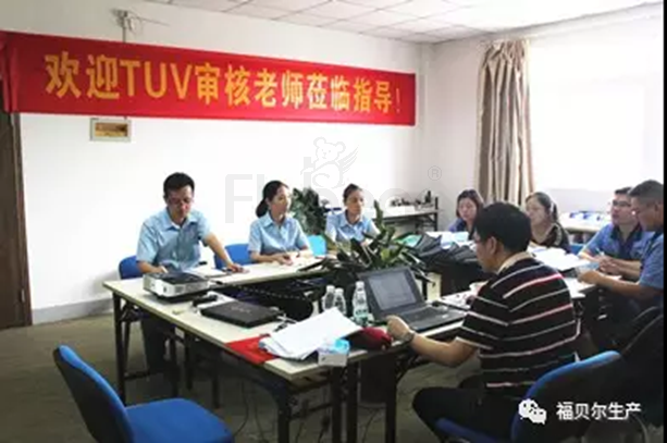 【福貝爾頭條】IATF16949：2016體系轉(zhuǎn)版審核通過！