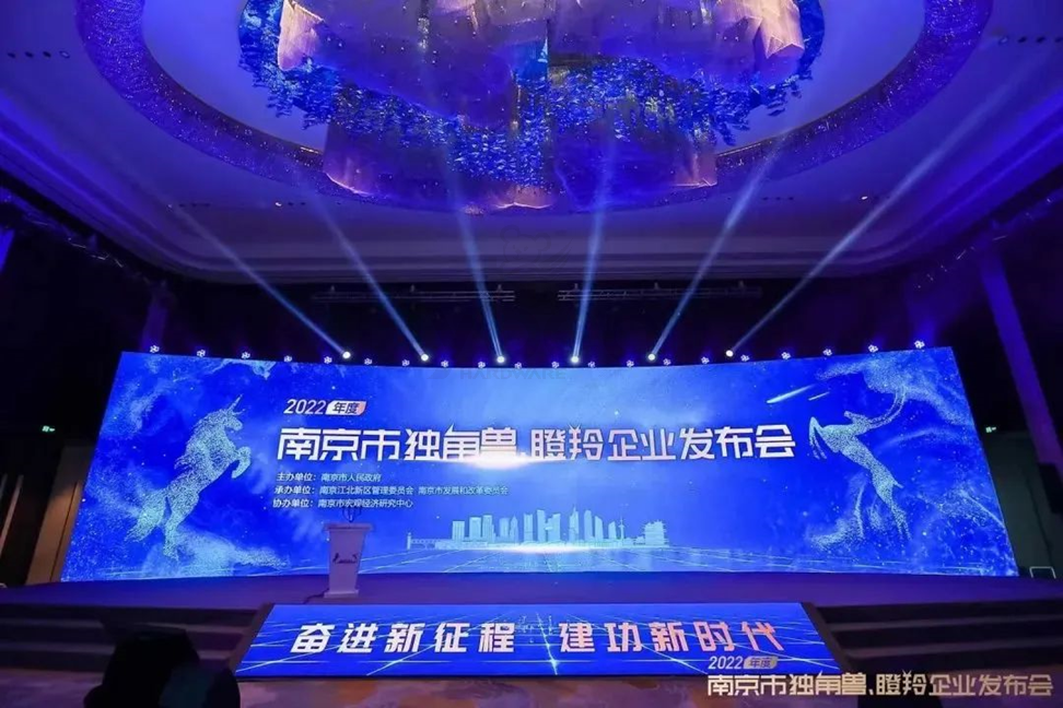 喜報！福貝爾榮登“2022年度南京市瞪羚企業(yè)榜單”
