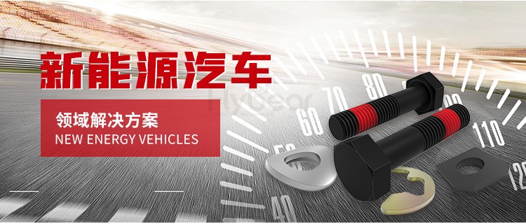 新能源汽車(chē).jpg